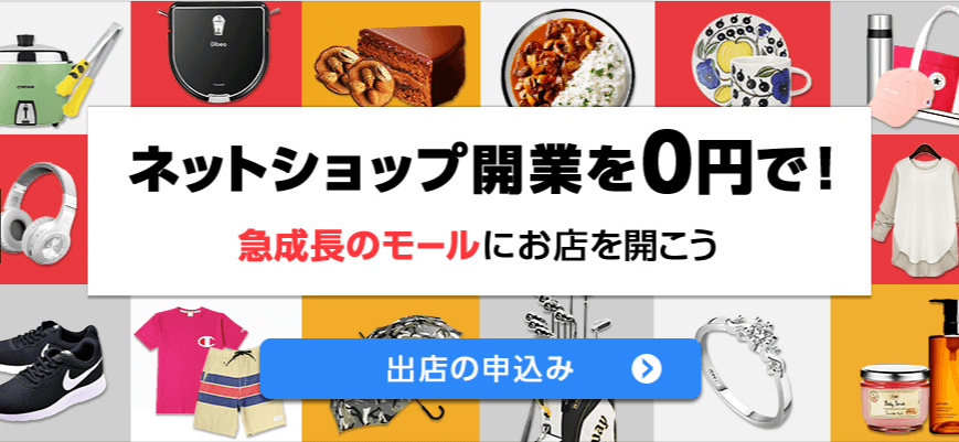 Yahoo!ショッピングの特徴