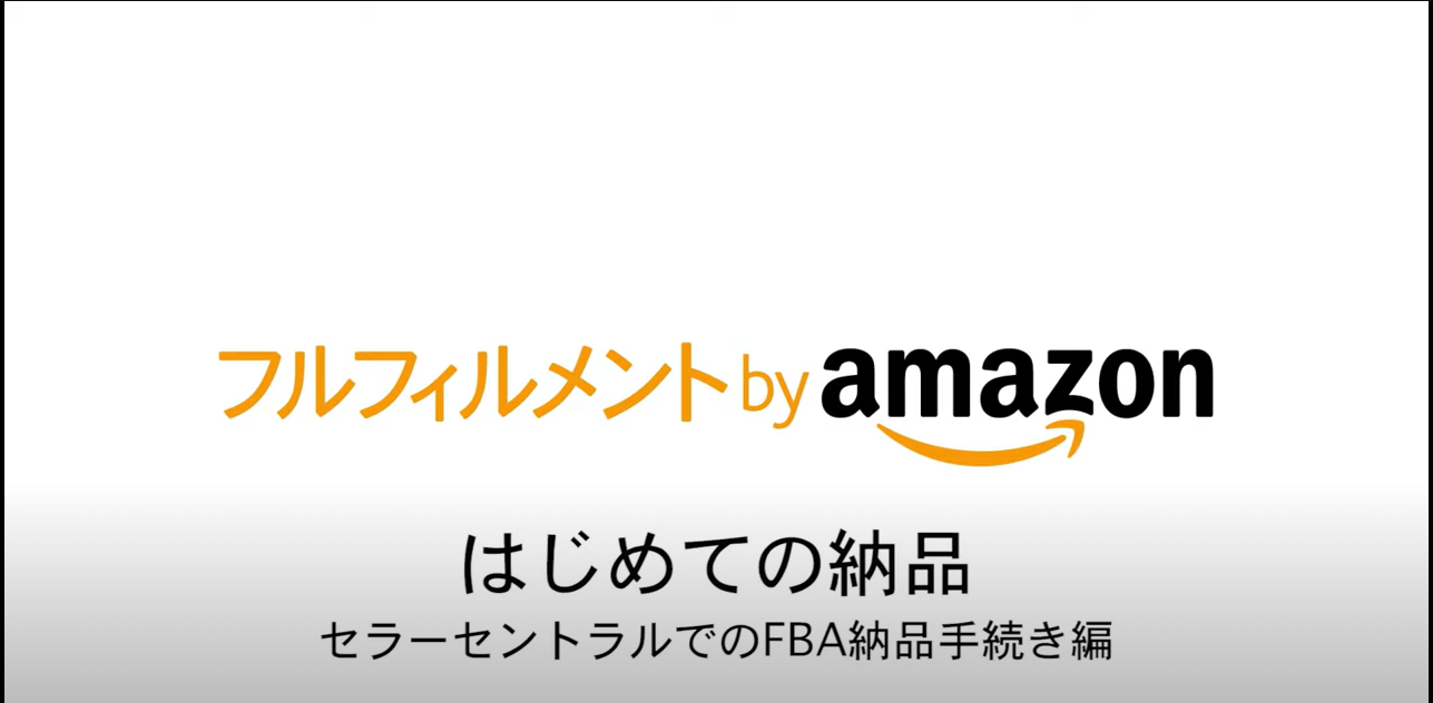 amazon_FBA