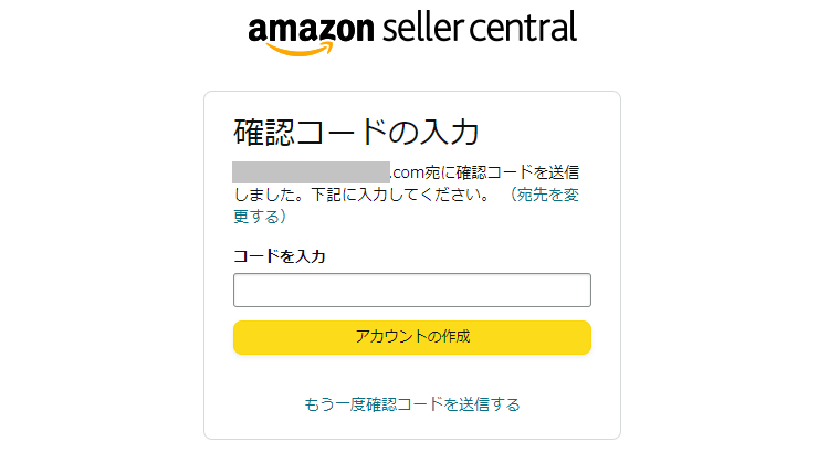 amazon_出品_ 確認コードを入力