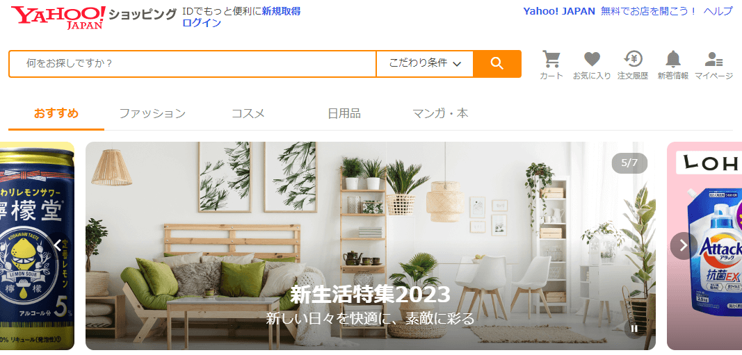 Yahoo!ショッピング