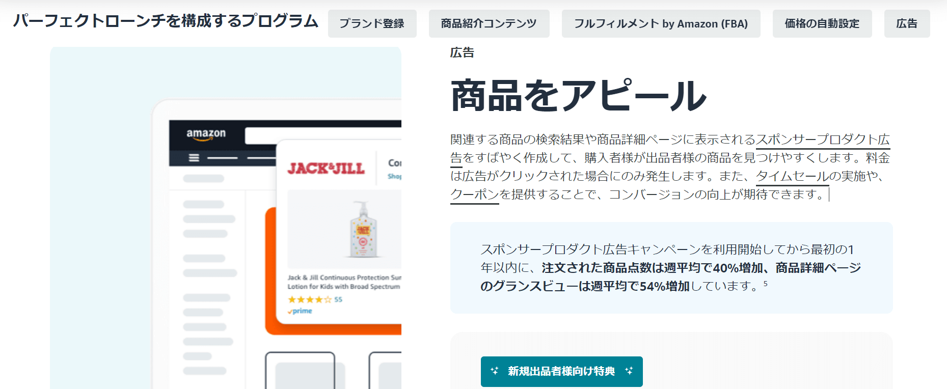 amazon_広告サービス