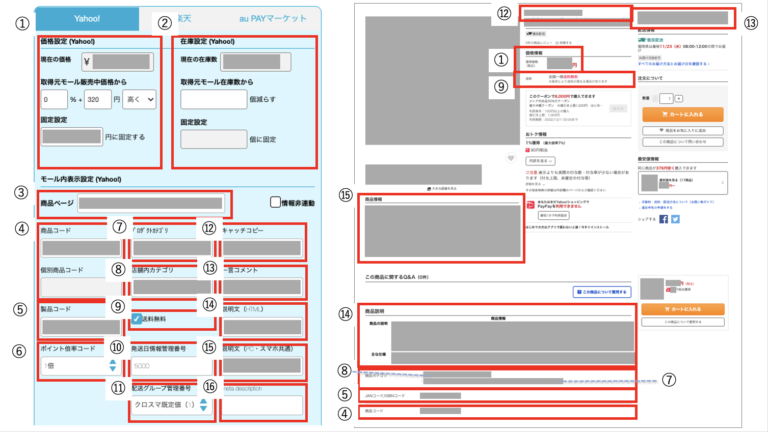 金額変更専用ページ image-122.png