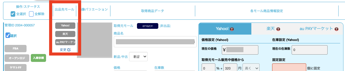 出品] 既存商品ページとの連携について ｜マニュアル｜クロスマ