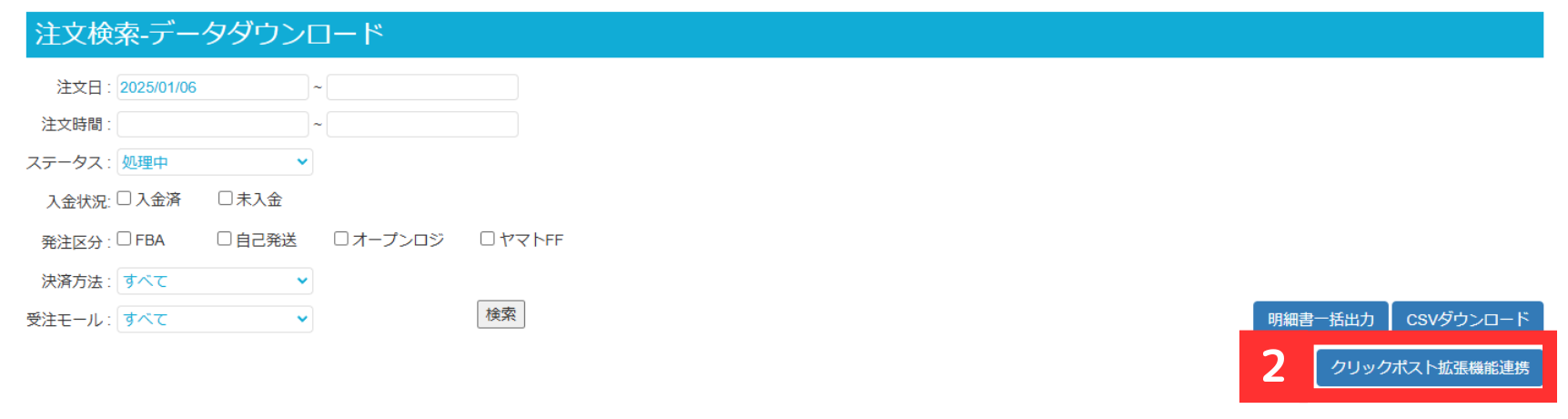 確認ページ 使用できる台数の確認方法は？ - 総合サポート｜ソースネクスト