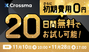 BLACKFRIDAYキャンペーン開催！