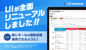 UIが全面リニューアルしました！