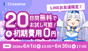 【W特典】6月限定スペシャルキャンペーン開催！