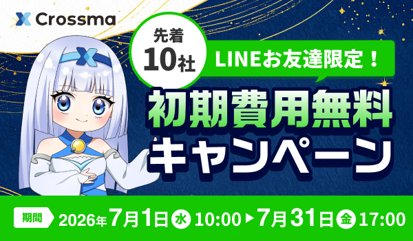 【LINEお友だち限定】7月限定スペシャルキャンペーン